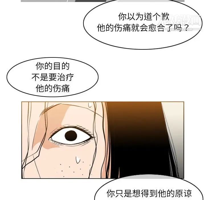 《恶劣时代》漫画 第55話