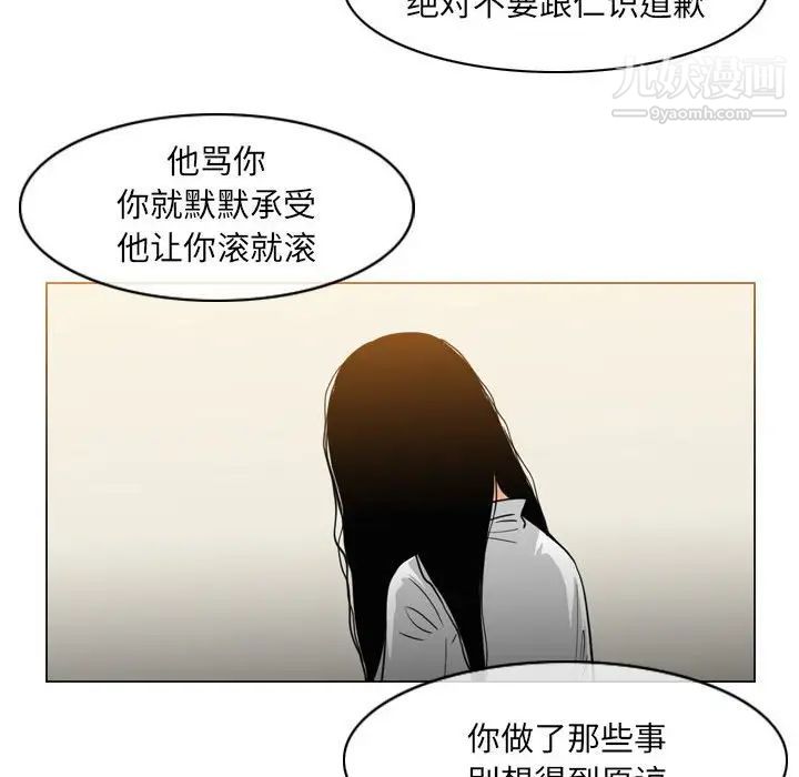 《恶劣时代》漫画 第55話