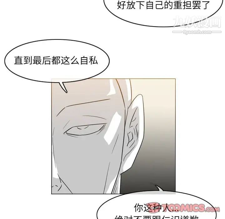 《恶劣时代》漫画 第55話