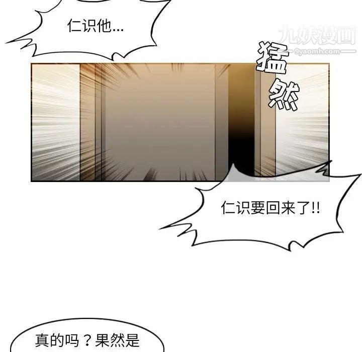 《恶劣时代》漫画 第55話