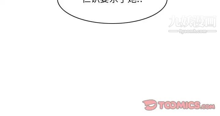 《恶劣时代》漫画 第55話