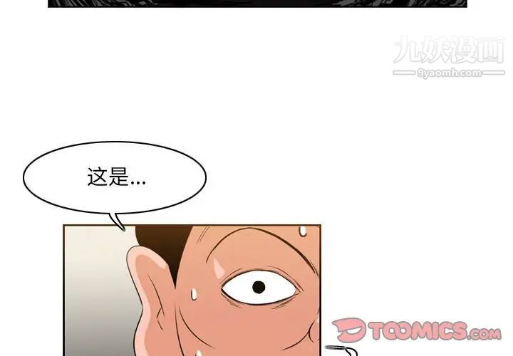 《恶劣时代》漫画 第56話
