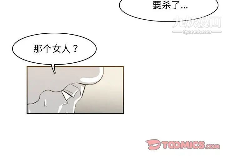 《恶劣时代》漫画 第56話