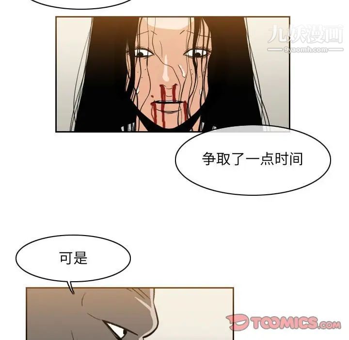 《恶劣时代》漫画 第56話