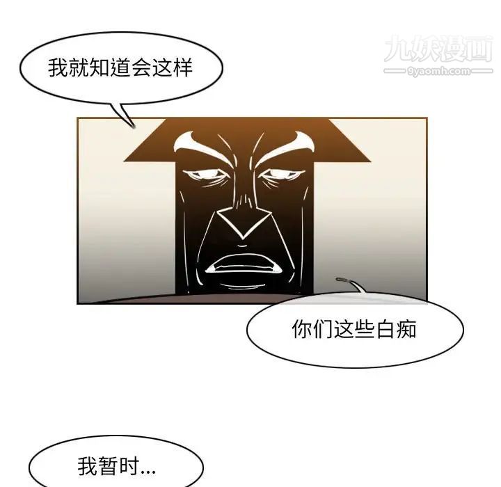 《恶劣时代》漫画 第56話
