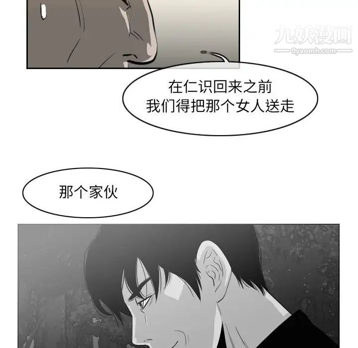 《恶劣时代》漫画 第56話