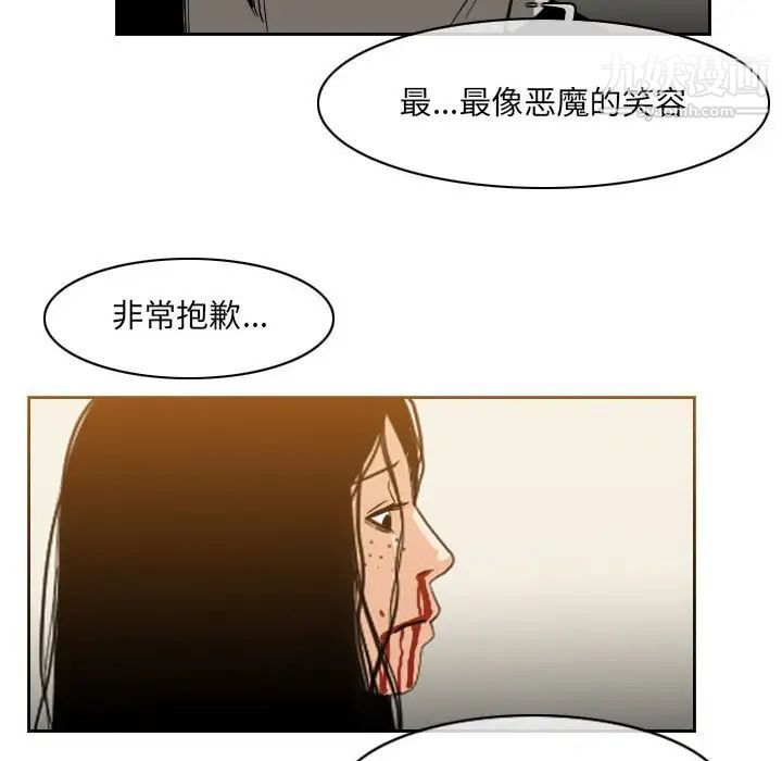 《恶劣时代》漫画 第56話