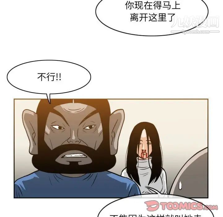 《恶劣时代》漫画 第56話
