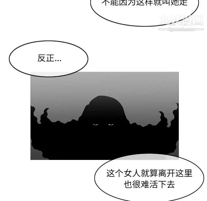 《恶劣时代》漫画 第56話