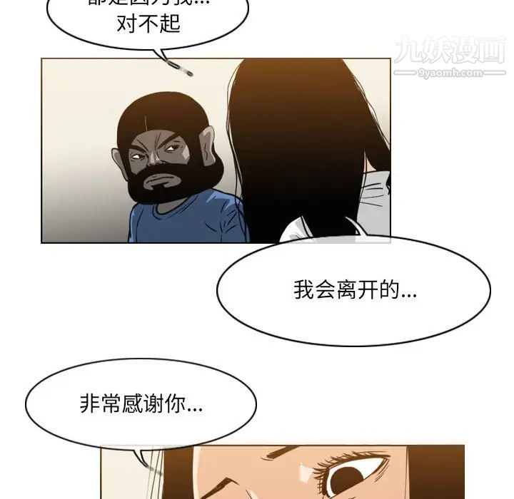 《恶劣时代》漫画 第56話