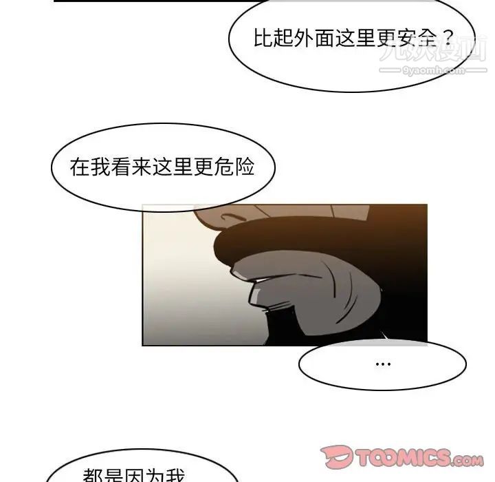 《恶劣时代》漫画 第56話