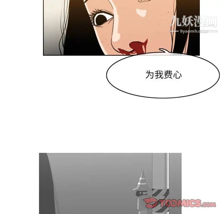 《恶劣时代》漫画 第56話