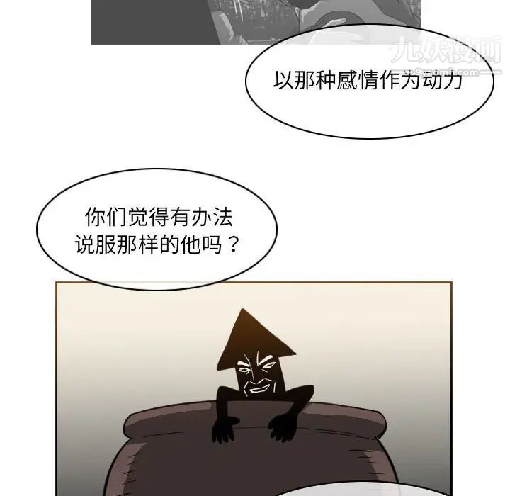 《恶劣时代》漫画 第56話
