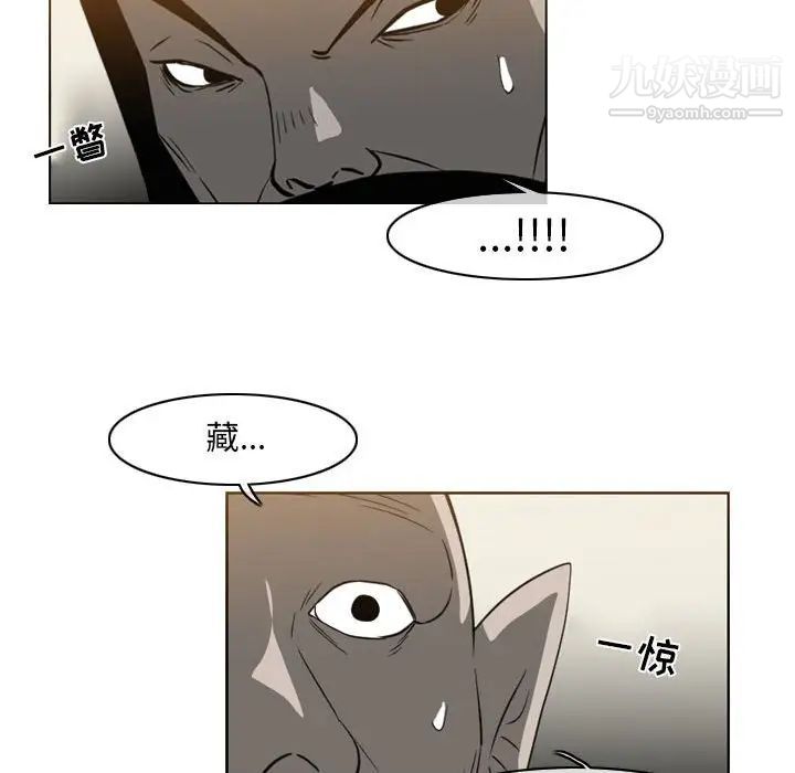《恶劣时代》漫画 第56話