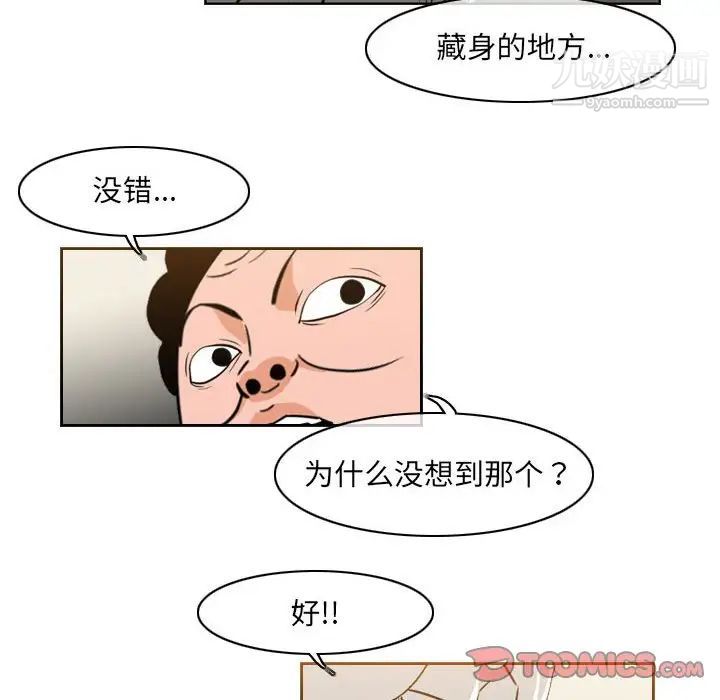 《恶劣时代》漫画 第56話
