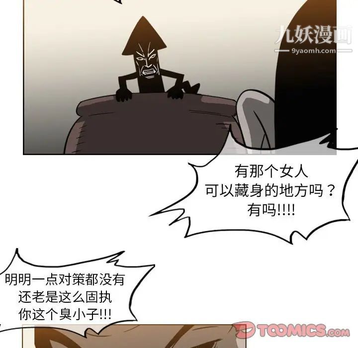 《恶劣时代》漫画 第56話