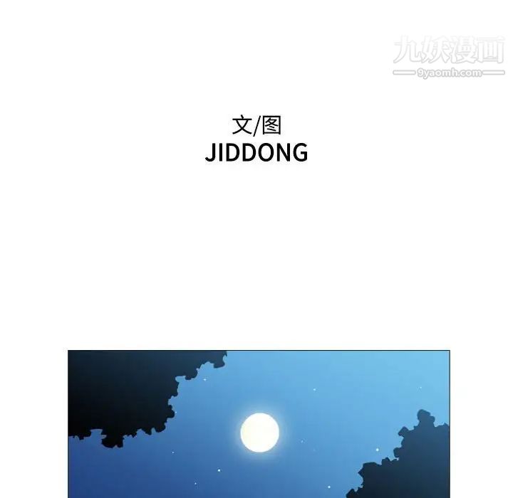 《恶劣时代》漫画 第56話