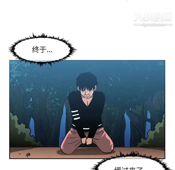《恶劣时代》漫画 第56話