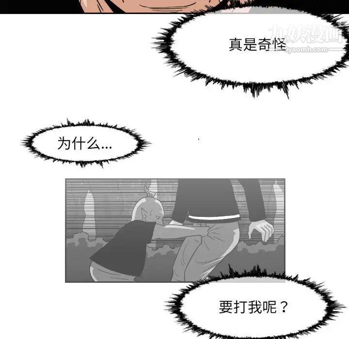 《恶劣时代》漫画 第56話