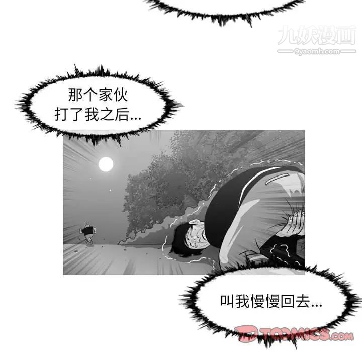 《恶劣时代》漫画 第56話