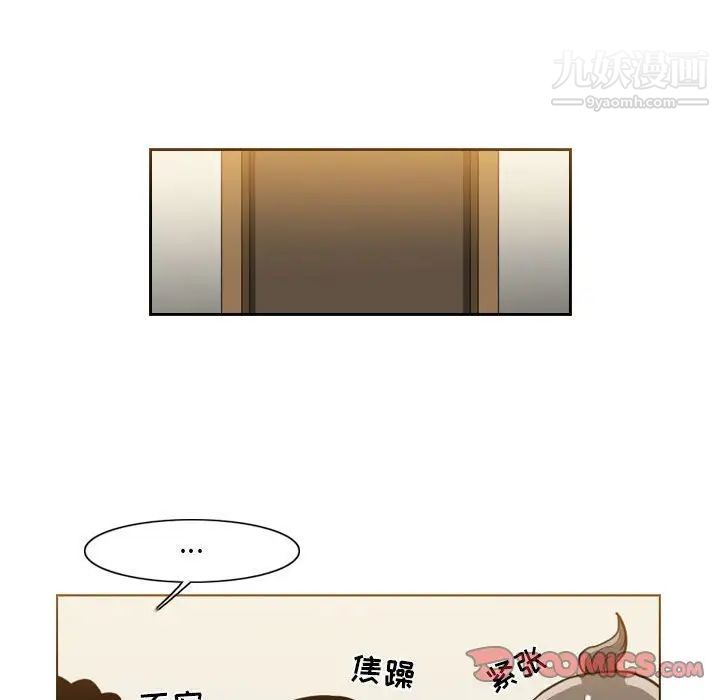 《恶劣时代》漫画 第56話