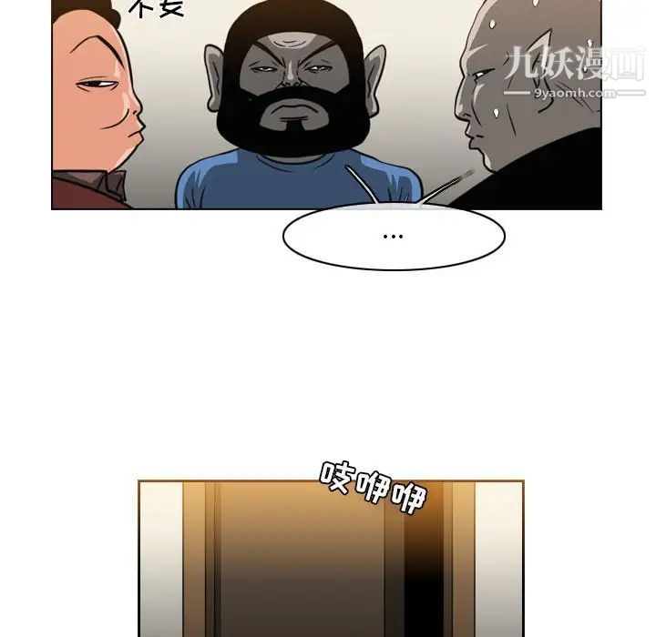 《恶劣时代》漫画 第56話