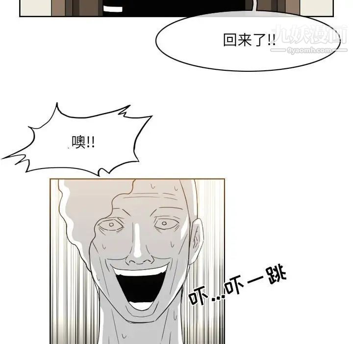《恶劣时代》漫画 第56話
