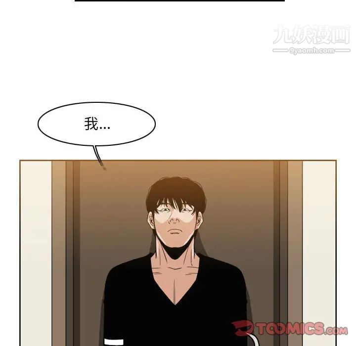 《恶劣时代》漫画 第56話