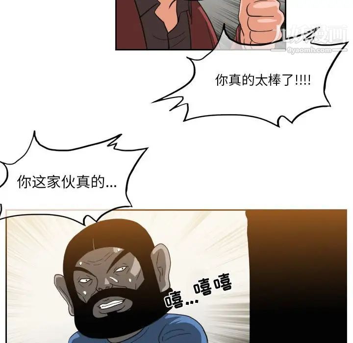 《恶劣时代》漫画 第56話