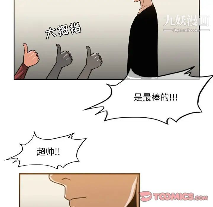 《恶劣时代》漫画 第56話