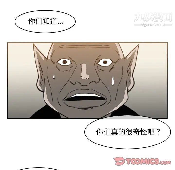 《恶劣时代》漫画 第56話