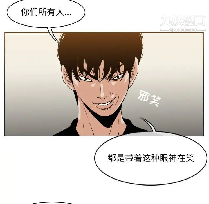 《恶劣时代》漫画 第56話