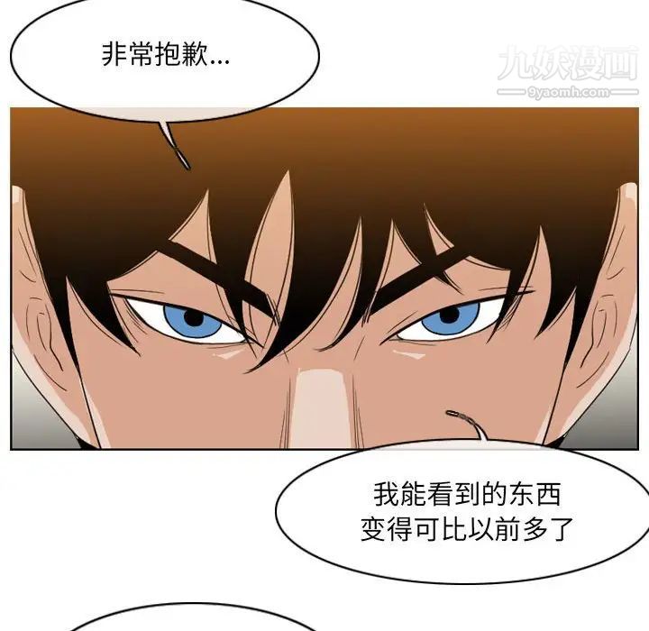 《恶劣时代》漫画 第56話
