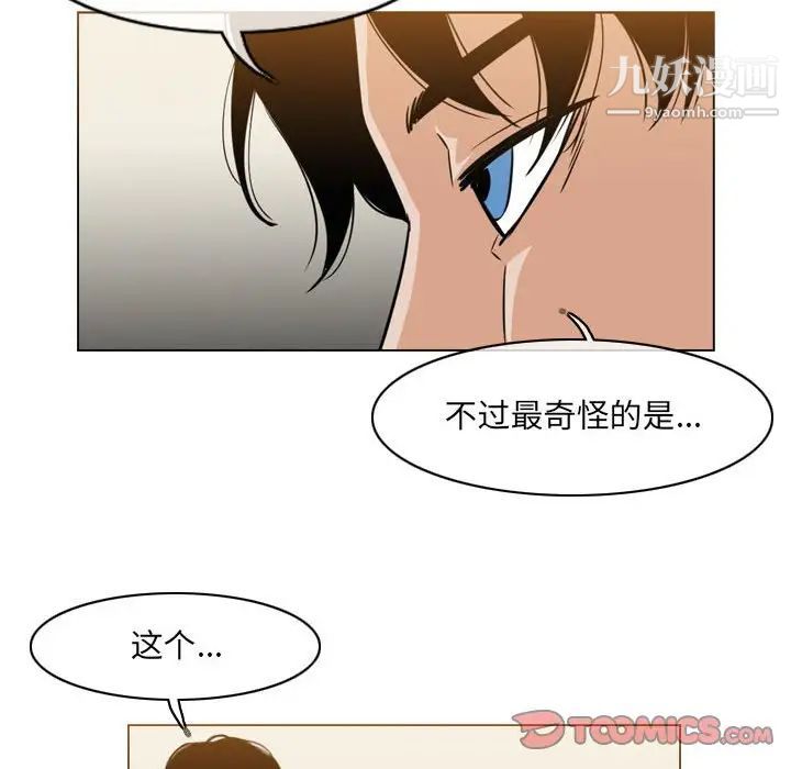 《恶劣时代》漫画 第56話