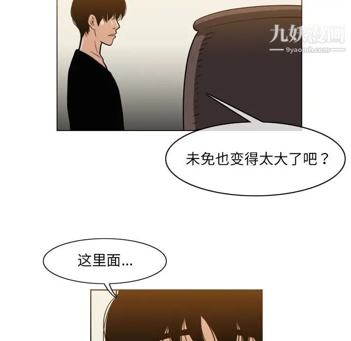 《恶劣时代》漫画 第56話