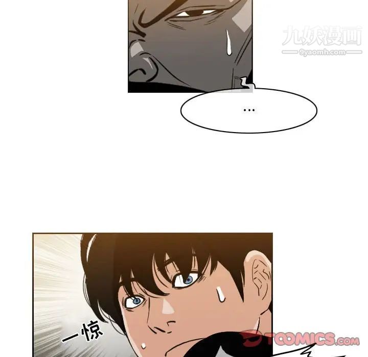 《恶劣时代》漫画 第56話