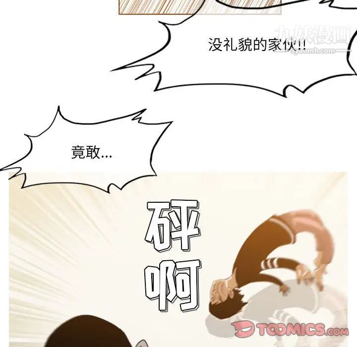 《恶劣时代》漫画 第56話