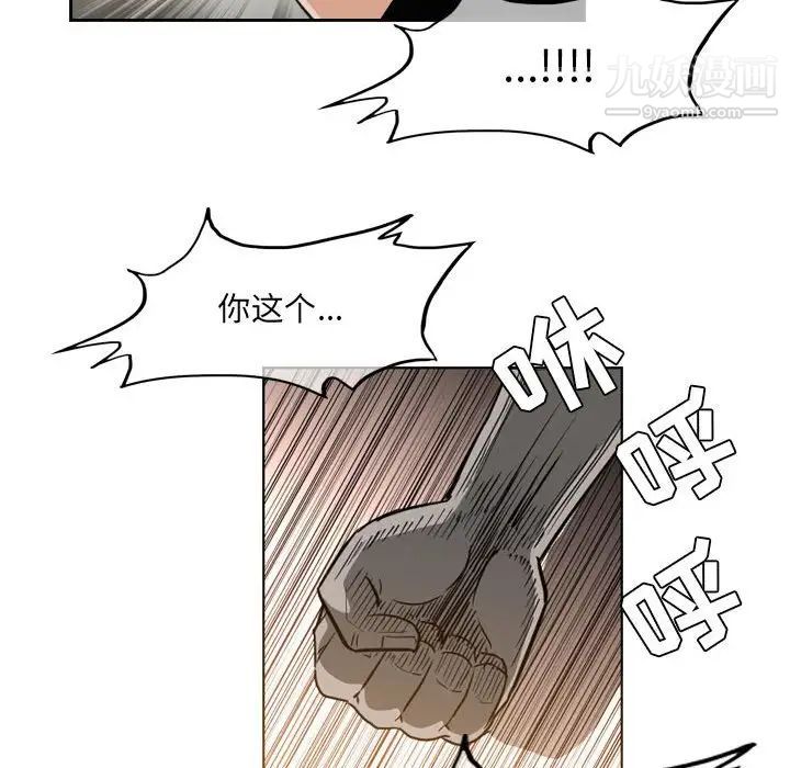 《恶劣时代》漫画 第56話