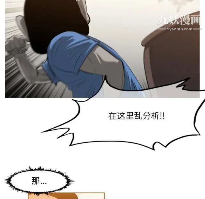 《恶劣时代》漫画 第56話