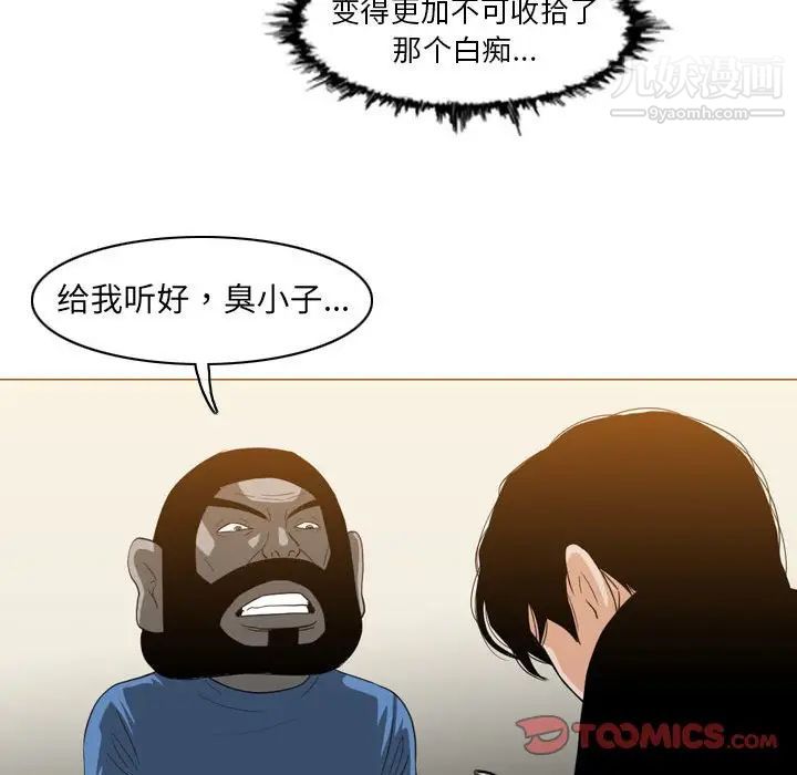 《恶劣时代》漫画 第56話
