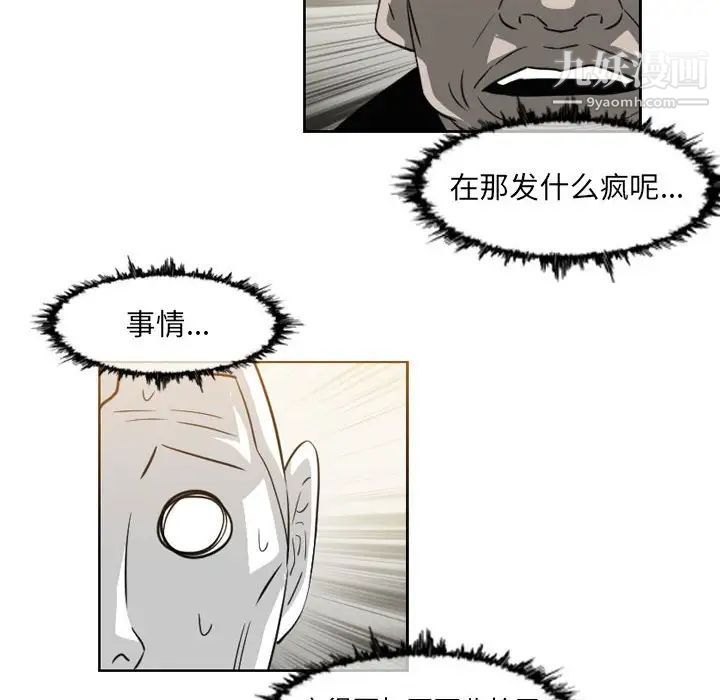 《恶劣时代》漫画 第56話