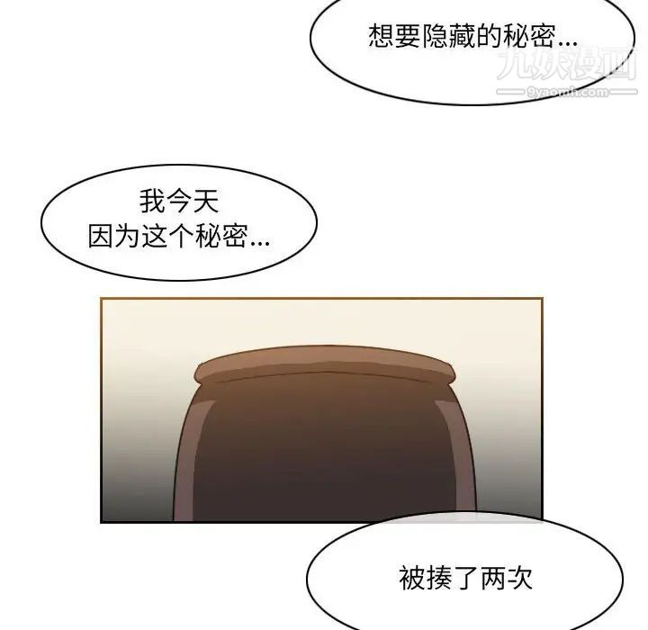 《恶劣时代》漫画 第56話