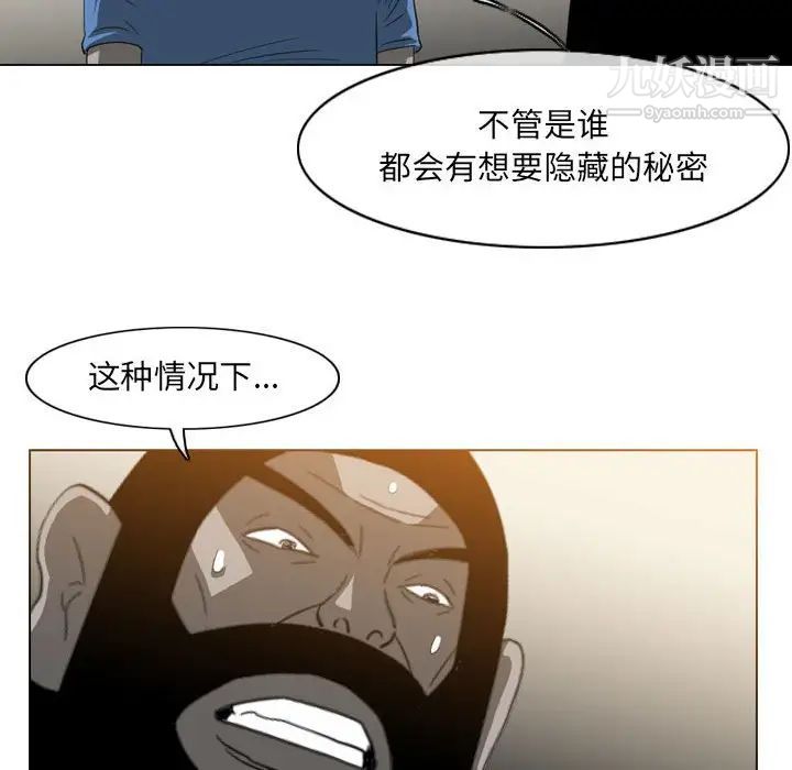 《恶劣时代》漫画 第56話