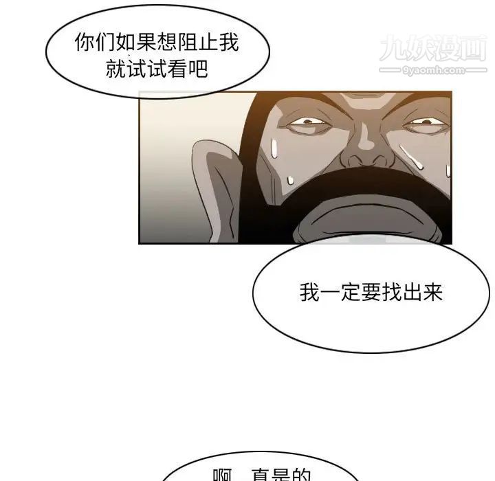 《恶劣时代》漫画 第56話
