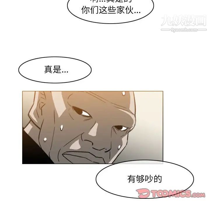 《恶劣时代》漫画 第56話