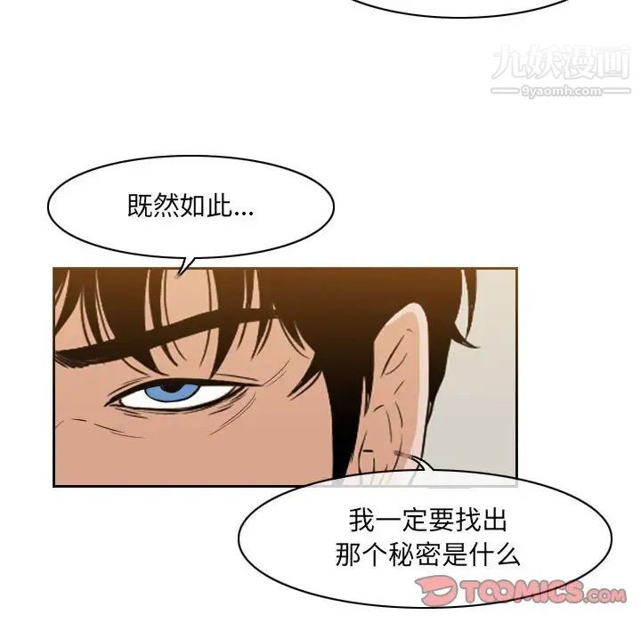《恶劣时代》漫画 第56話