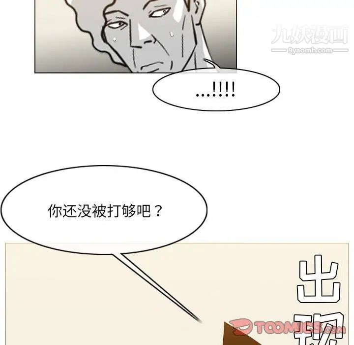 《恶劣时代》漫画 第56話