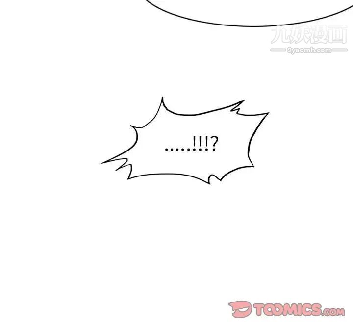 《恶劣时代》漫画 第56話
