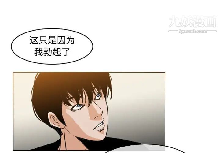 《恶劣时代》漫画 第57話