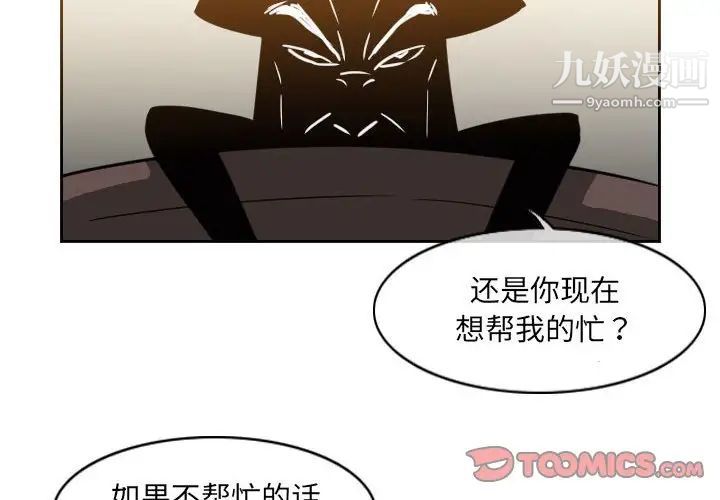 《恶劣时代》漫画 第57話